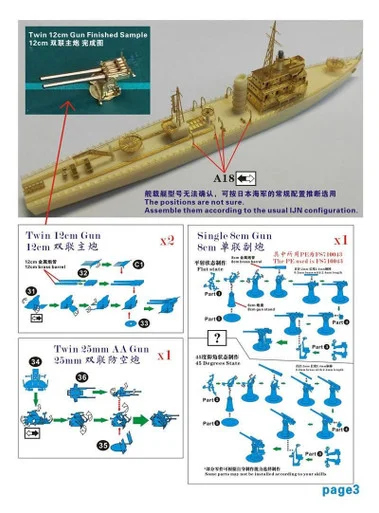 1/700 Five Star WWII IJN Nankai Type Converted Gun Boat Resin Model Kit - Five Star Models