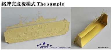 1/700 Five Star IJN Light Cruiser Katori Class Nameplate set 1 - Five Star Models