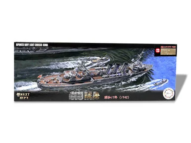 1/700 Fujimi IJN Light Cruiser Kuma 1942 (w/Photo-Etched Parts)