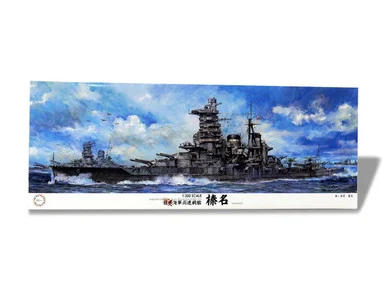 1/350 Fujimi Imperial Japanese Navy Battleship?HARUNA