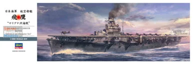 HAS40121 1:350 Hasegawa IJN Aircraft Carrier Hiyo 'Battle of the Philippine Sea'