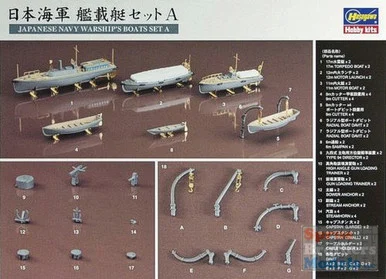 HAS72119 1:350 Hasegawa Japanese Navy Warship Boats Set A