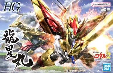 Bandai 5065285 Ryuseimaru Mashin Hero Wataru HG Model Kit