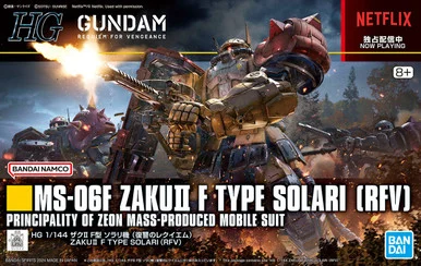 Bandai 5066702 #254 MS-06F ZakuII F Type Solari (RFV) HG 1/144 Scale Model Kit