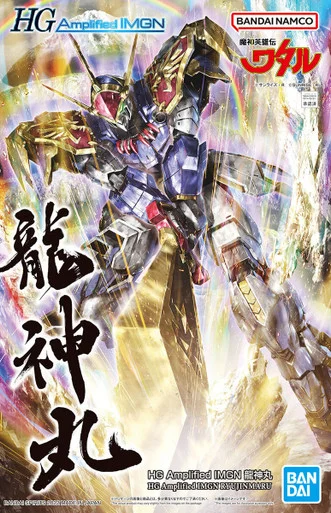 Bandai 5063367 Amplified IMGN Ryujinmaru HG Figure