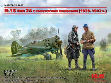 1/32 ICM I-16 type 24 with Soviet Pilots (1939-1942)