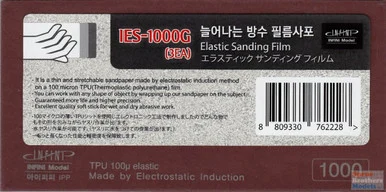 INFIES1000G Infini Model Elastic Sanding Film - 1000 Grit (3 pcs)
