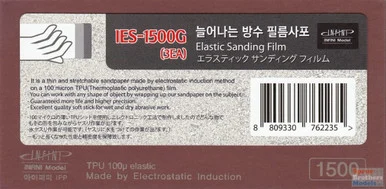 INFIES1500G Infini Model Elastic Sanding Film - 1500 Grit (3 pcs)