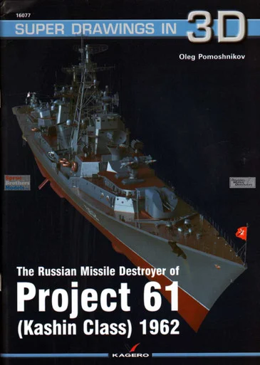KAG16077 Kagero Super Drawings in 3D - The Russian Destroyer of Projekt 61 (Kashin Class) 1962