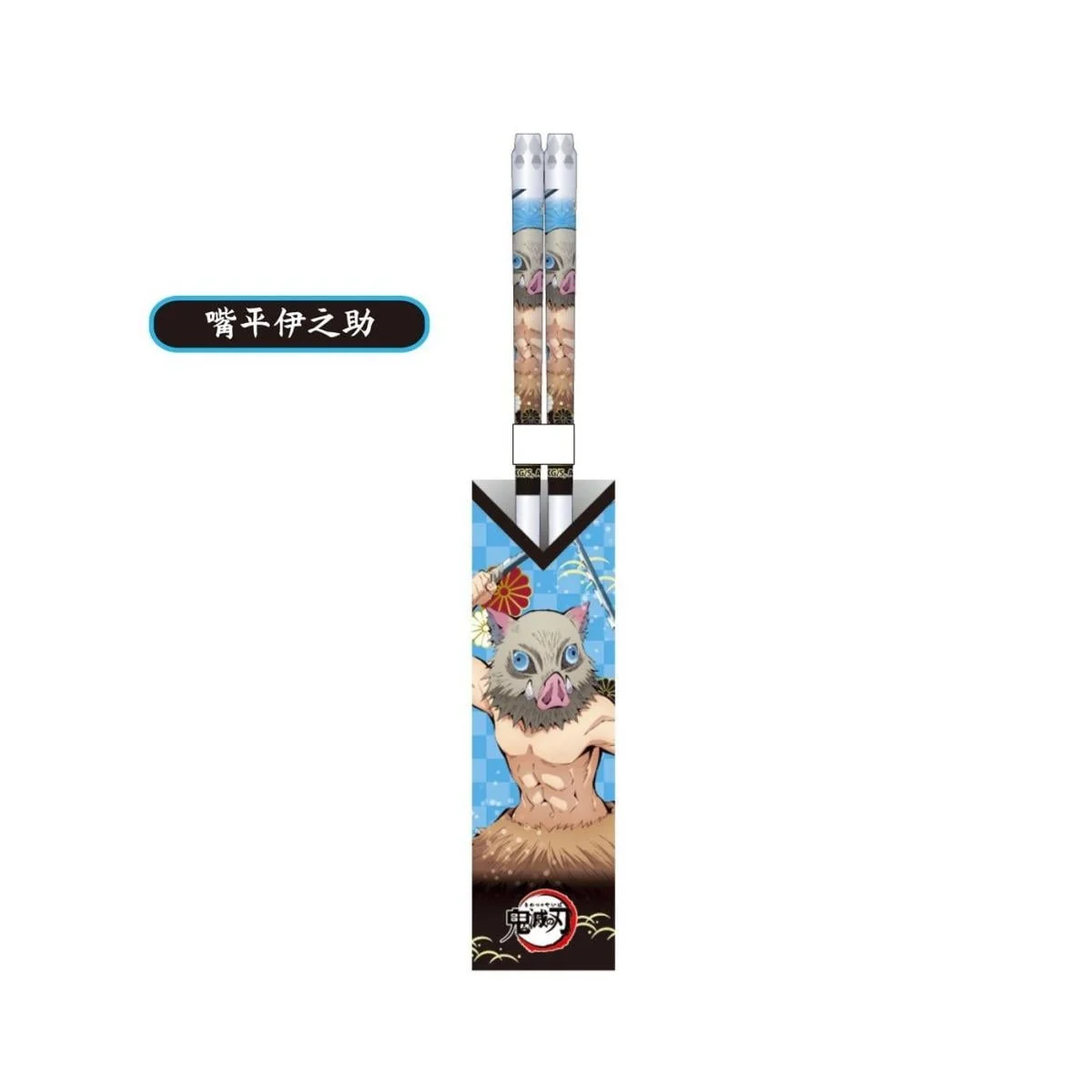 DEMON SPLAYER - Inosuke Hashibira - Transparent Chopsticks 21cm