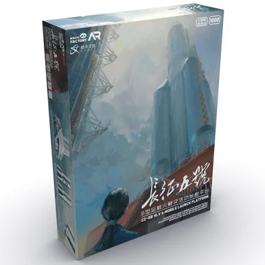1/200 CZ-5B HLV & Mobile Launcher Platform, Rocket - MGF1002