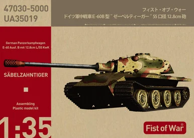 1/35 ModelCollect German Heavy tank Sabeltiger E-60 Ausf.B 12.8cm Kwk