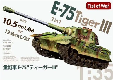 1/35 Model Collect E-75 heavy tank 2 in 1 10.5cm & 12.8cm KwK Gun King tiger III