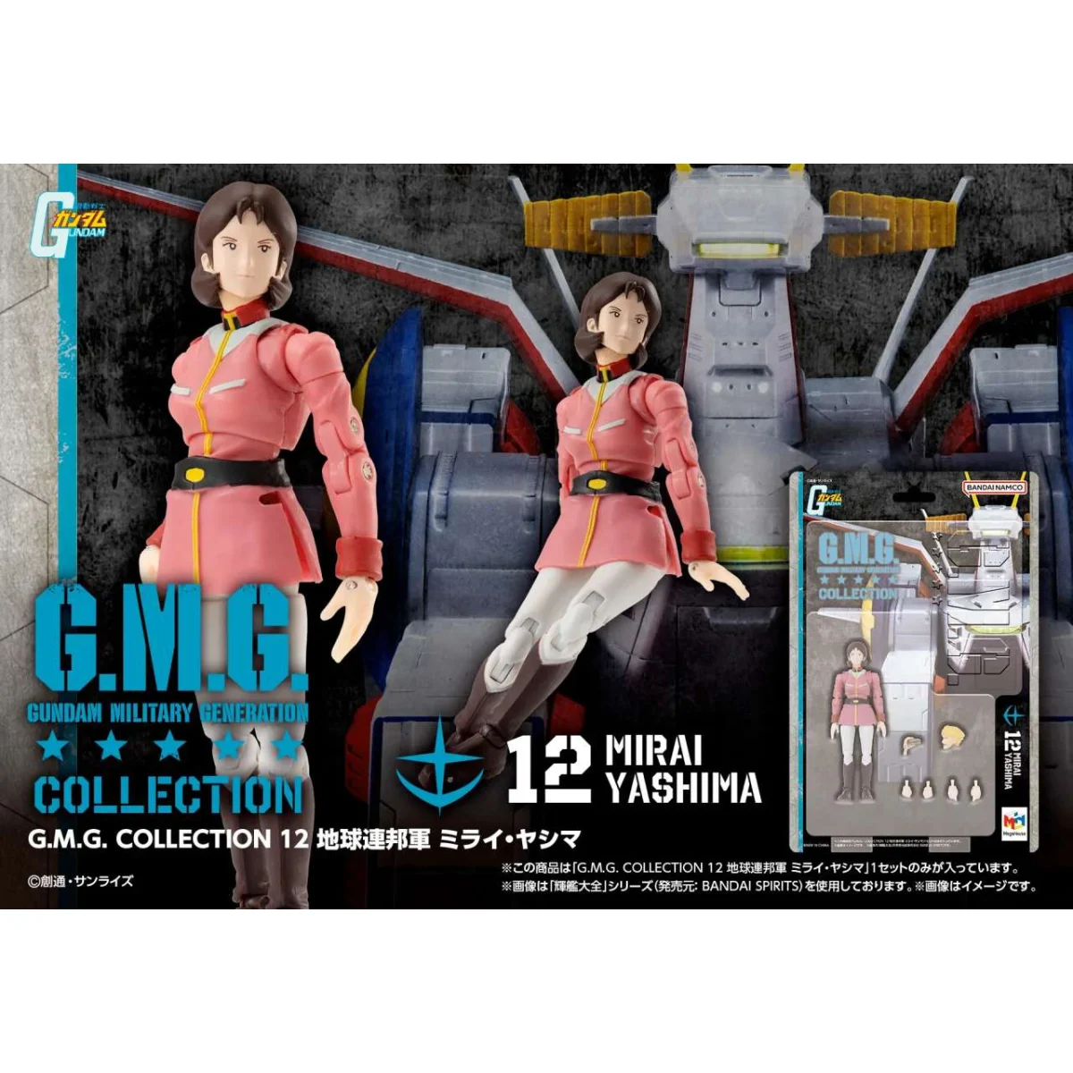Mobile Suit Gundam action figure G.M.G. Collection 11 Earth Federation Mirai Yashima 10 cm - Megahouse
