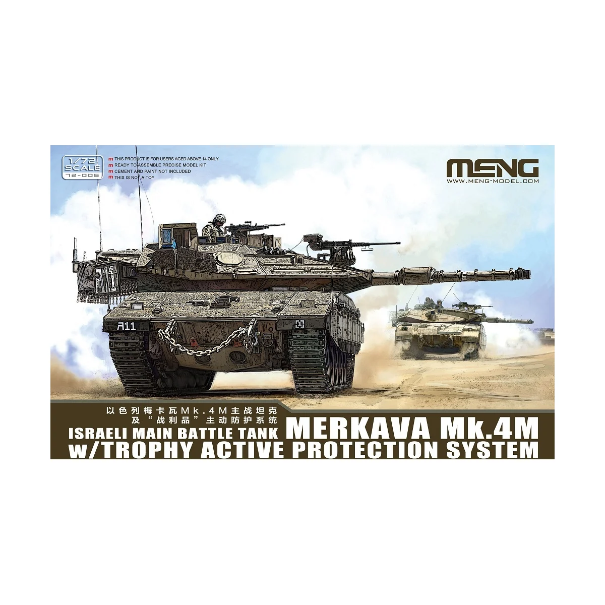 Israeli main battle tank merkava mk.4m with trophy active protection system Model kit - Meng Model