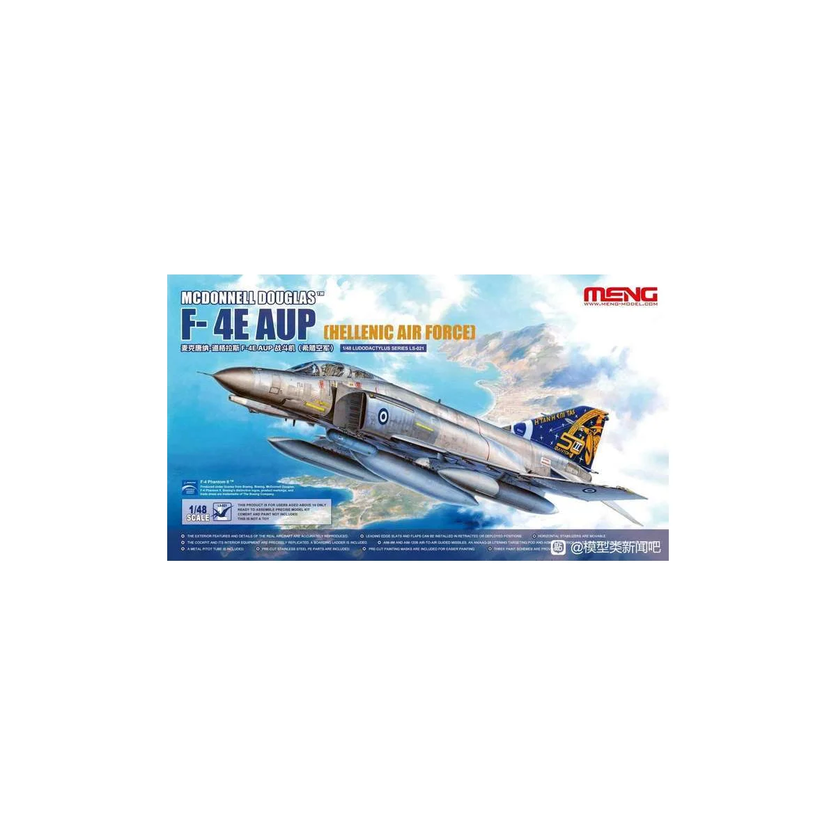 Mcdonnell douglas f-4e aup phantom ii hellenic air force Model kit