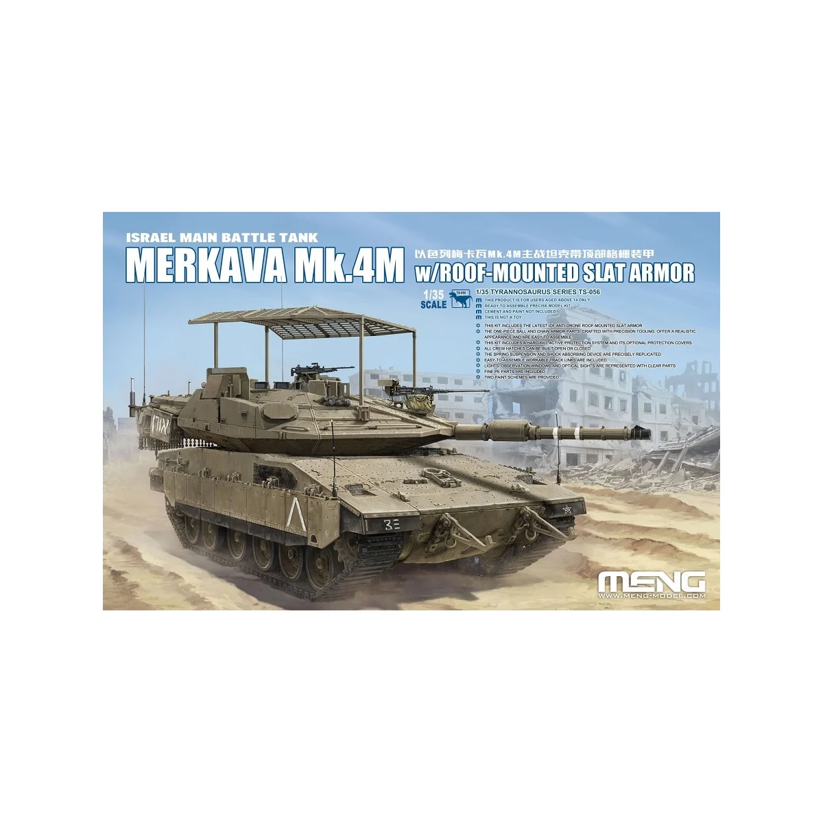 Merkava mk.4m israel main battle tank w/roof-mounted slat armor Model kit