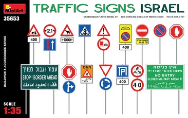 1/35 Miniart Traffic Signs. Israel