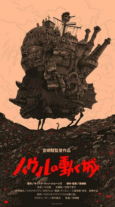 Howl's Moving Castle (Variant) - Olly Moss
