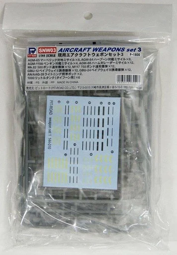 1/144 Pitroad Modern Aircraft Weapon Set #3