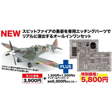 1/72 Platz WWII Royal Air Force Spitfire Mk.Ixc with Photo Etched Parts