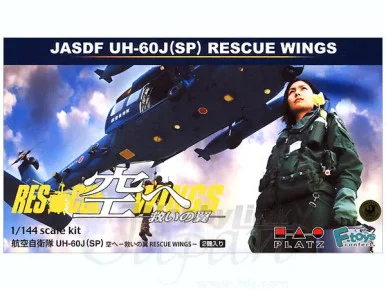 1/144 JASDF UH-60J(SP) Rescue Wings