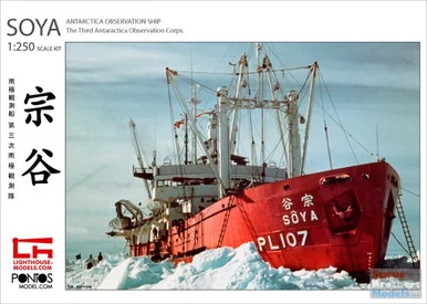 PON25001R1 1:250 Pontos Model Kit - Soya Antarctica Observation Ship - The Third Antarctica Observation Corps