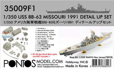 PONF35009 1:350 Pontos Model Detail Up Set - USS Missouri BB-63 1991 (TAM kit)