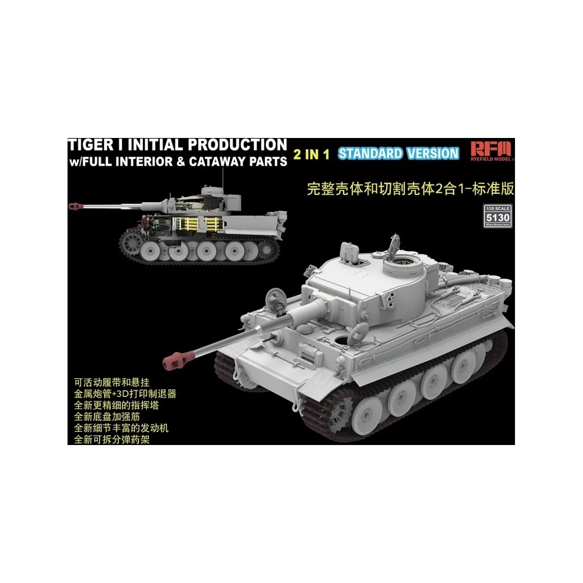 Pz. kpfw. vi ausf. e tiger i initial production standard version Model kit - Rye Field Models