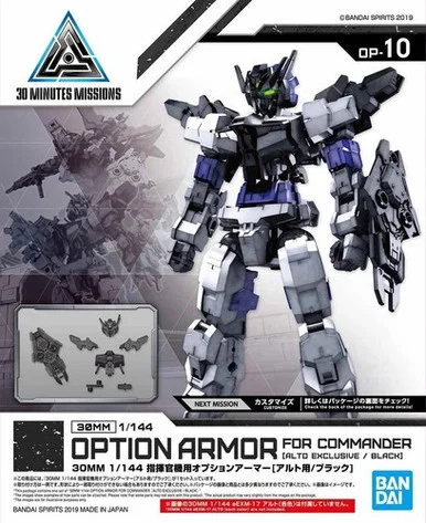 30MM 1/144 #09 Option Armor For Commander Type (Alto Exclusive White) - Bandai - BAN