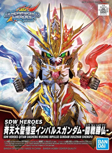 Bandai 5062017 #16 SDW Qitian Dasheng Wukong Impulse Gundam Douzhan Shengfo Model Kit