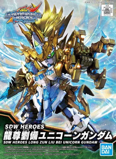 Bandai 5062018 #17 SDW Long Zun Liu Bei Unicorn Gundam Model Kit
