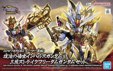 Bandai 5065698 #33 SDW Wukong Impulse (Childhood Ver.) & Sanzo Strike Freedom Gundam Set Model Kit