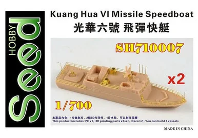 1/700 Seed Hobby Kuang Hua VI Missile Speedboat Resin Model Kit (2 vessels)