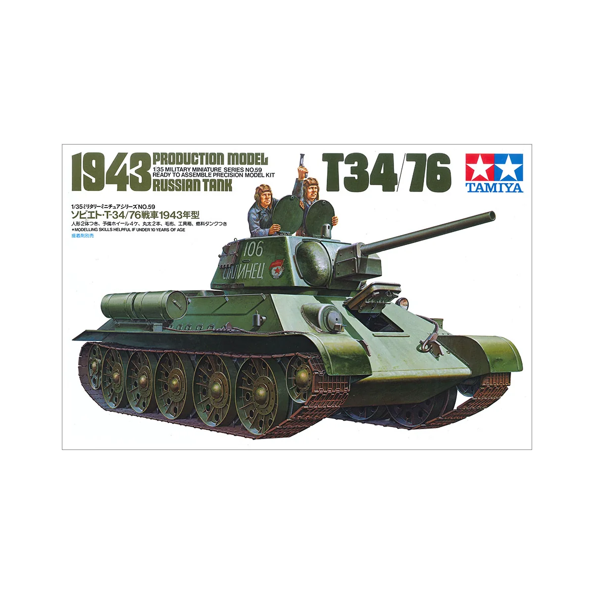 T-34/76 1943 Model kit