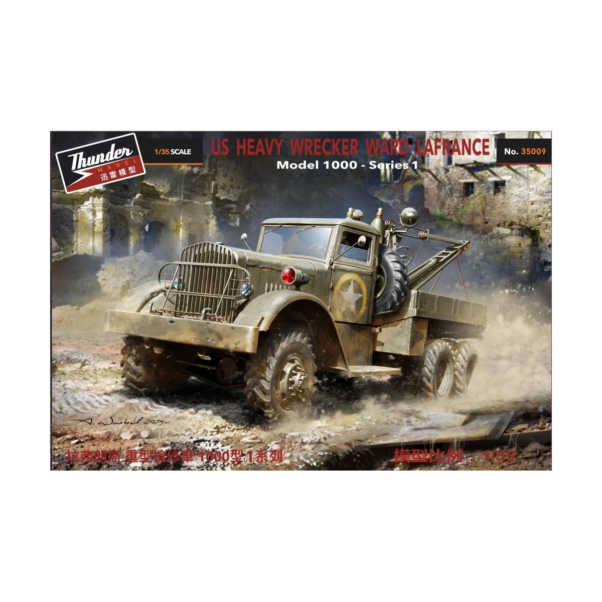THUNDER MODEL: 1/35; US Heavy Wrecker Ward LaFrance M1000 series 1 Model kit - Thunder Models