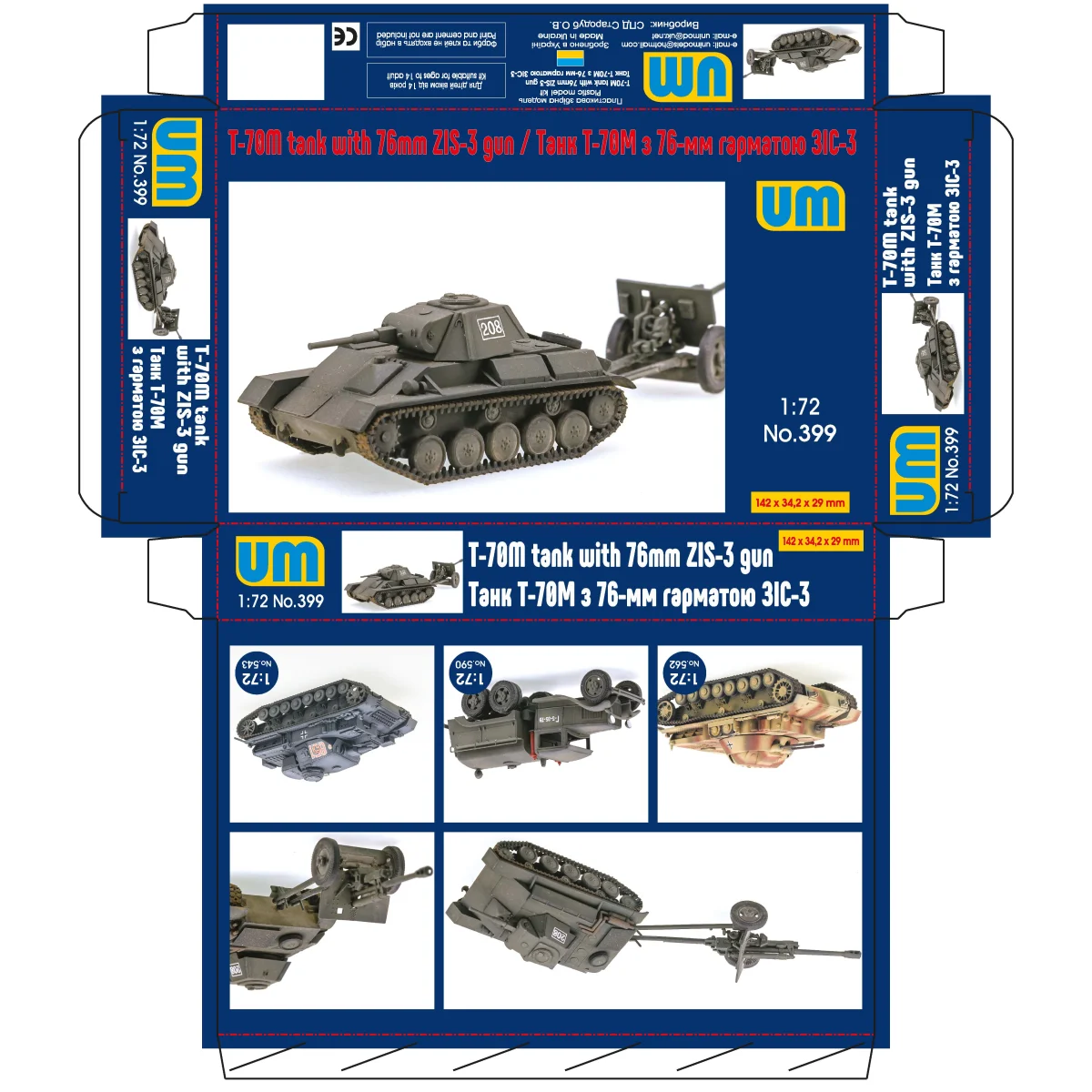 T-70M tank with 76 vv ZIS-3 gun Model kit