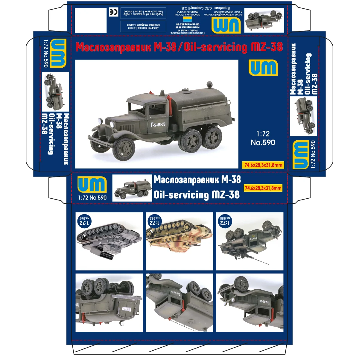 MZ-38 Oil-servicing Model kit