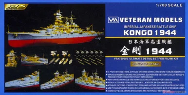 1/700 Veteran Models IJN Battleship Kongo(For Fujimi) Ultimate Detail Set