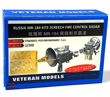 1/200 Veteran Models Russian MR-184 Kite Screech Fired Control Radar