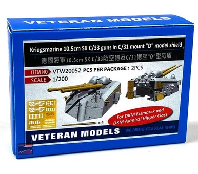1/200 Veteran Models Kriegsmarine 10.5cm SK C/33 Guns in C/31 Mount D Model Shield