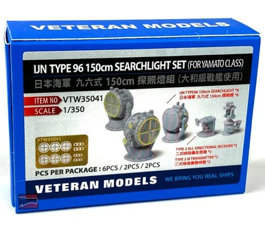 1/350 Veteran Models IJN Type 96 150cm Searchlight Set(For Yamato Class)