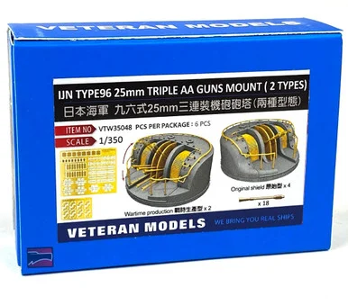 1/350 Veteran Models IJN Type 96 25mm Triple AA Guns Mount ( 2 Types)