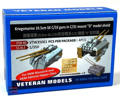 1/350 Veteran Models Kriegsmarine 10.5cm SK C/33 Guns in C/31 Mount D Model Shield