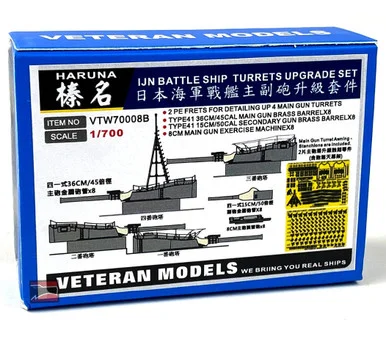 1/700 Veteran Models IJN Battleship Haruna Gun Turrets Upgrade Set