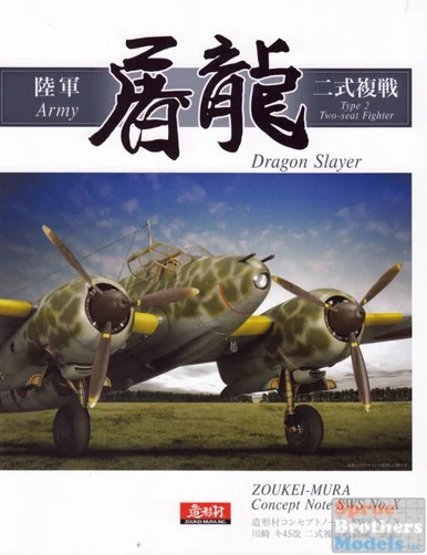 ZKMB96266 Zoukei-Mura Concept Note 10 - Ki-45 Kai Toryu (Nick)