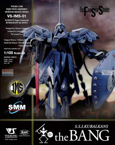ZKMK14375 1:100 Volks S.S.I. KUBALKANS the BANG (The Five Star Stories) - Zoukei-Mura