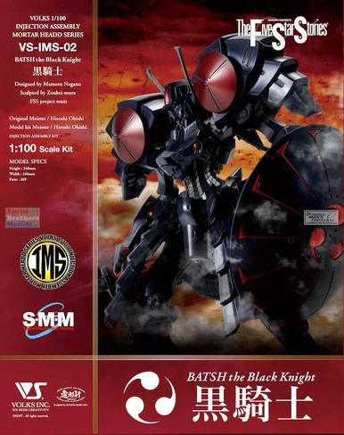 ZKMK17093 1:100 Volks BATSH the Black Knight (The Five Star Stories) - Zoukei-Mura