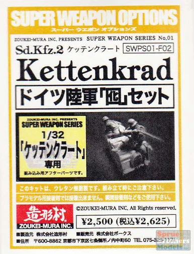 ZKMA03745 1:32 Zoukei-Mura "Decoy" Figure Set for Kettenkrad