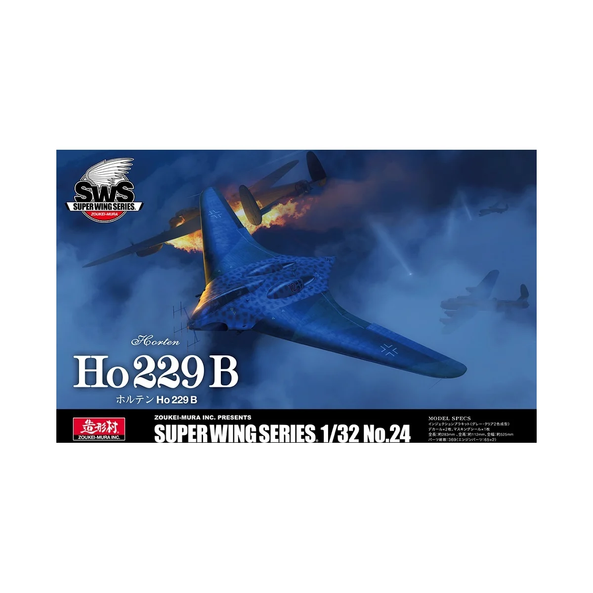 Horten ho229b Model kit - Zoukei Mura